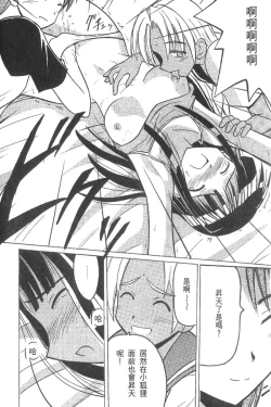 Page 79 of Kasshoku Soushuuhen