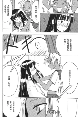 Page 8 of Kasshoku Soushuuhen