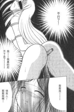Page 90 of Kasshoku Soushuuhen