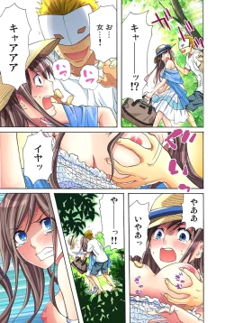 Page 11 of Sadogashima ~Choukyou Muhou Chitai 1