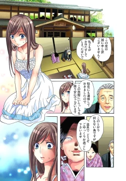 Page 13 of Sadogashima ~Choukyou Muhou Chitai 1