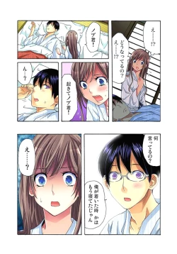 Page 25 of Sadogashima ~Choukyou Muhou Chitai 1