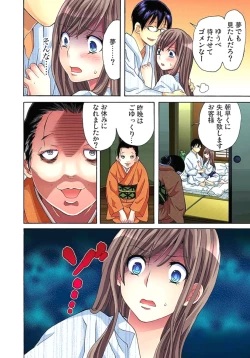 Page 26 of Sadogashima ~Choukyou Muhou Chitai 1