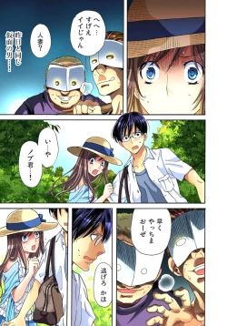 Page 32 of Sadogashima ~Choukyou Muhou Chitai 1