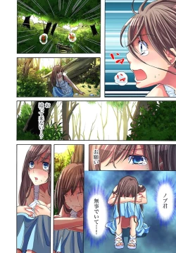 Page 35 of Sadogashima ~Choukyou Muhou Chitai 1