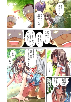 Page 41 of Sadogashima ~Choukyou Muhou Chitai 1
