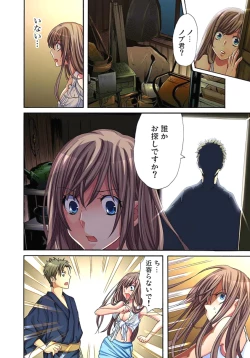 Page 45 of Sadogashima ~Choukyou Muhou Chitai 1