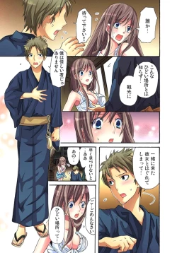Page 46 of Sadogashima ~Choukyou Muhou Chitai 1