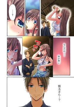 Page 51 of Sadogashima ~Choukyou Muhou Chitai 1