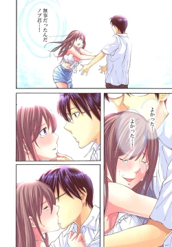 Page 54 of Sadogashima ~Choukyou Muhou Chitai 1