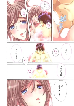 Page 56 of Sadogashima ~Choukyou Muhou Chitai 1