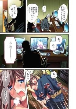 Page 61 of Sadogashima ~Choukyou Muhou Chitai 1