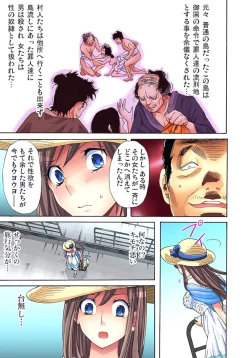 Page 9 of Sadogashima ~Choukyou Muhou Chitai 1