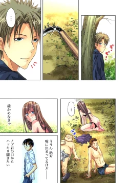 Page 17 of Sadogashima ~Choukyou Muhou Chitai 2