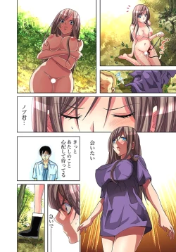 Page 18 of Sadogashima ~Choukyou Muhou Chitai 2