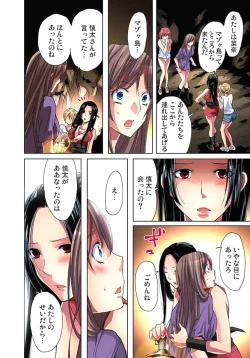 Page 22 of Sadogashima ~Choukyou Muhou Chitai 2