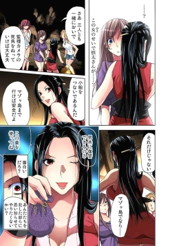 Page 23 of Sadogashima ~Choukyou Muhou Chitai 2