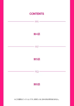 Page 2 of Sadogashima ~Choukyou Muhou Chitai 2