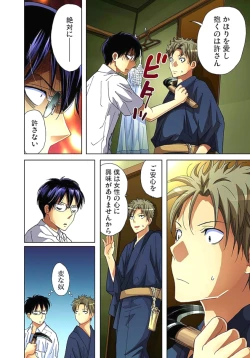 Page 41 of Sadogashima ~Choukyou Muhou Chitai 2