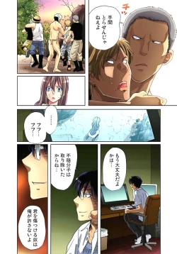 Page 45 of Sadogashima ~Choukyou Muhou Chitai 2