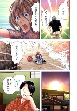 Page 48 of Sadogashima ~Choukyou Muhou Chitai 2
