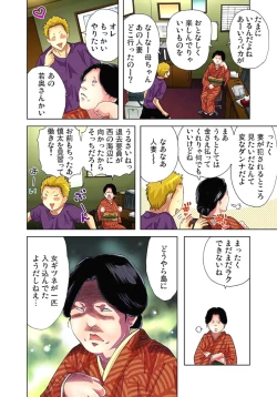 Page 49 of Sadogashima ~Choukyou Muhou Chitai 2
