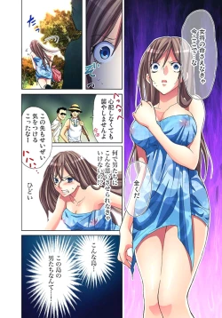 Page 54 of Sadogashima ~Choukyou Muhou Chitai 2