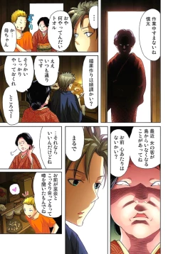 Page 63 of Sadogashima ~Choukyou Muhou Chitai 2