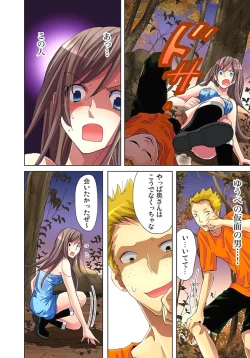 Page 66 of Sadogashima ~Choukyou Muhou Chitai 2