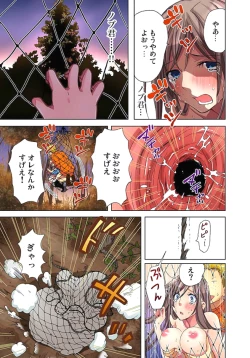 Page 73 of Sadogashima ~Choukyou Muhou Chitai 2