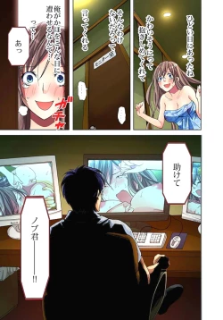 Page 75 of Sadogashima ~Choukyou Muhou Chitai 2