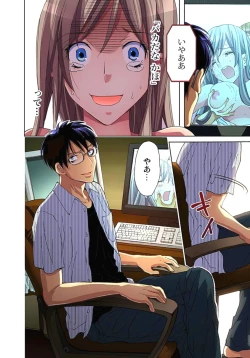 Page 76 of Sadogashima ~Choukyou Muhou Chitai 2