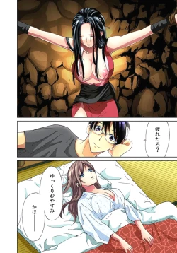 Page 26 of Sadogashima ~Choukyou Muhou Chitai 3