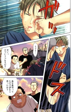 Page 28 of Sadogashima ~Choukyou Muhou Chitai 3