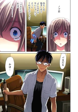 Page 3 of Sadogashima ~Choukyou Muhou Chitai 3