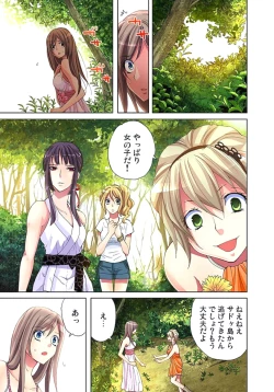 Page 46 of Sadogashima ~Choukyou Muhou Chitai 3