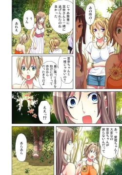 Page 47 of Sadogashima ~Choukyou Muhou Chitai 3