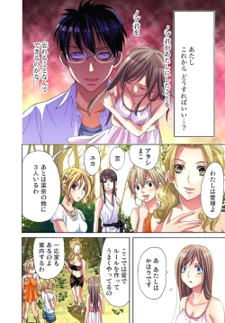 Page 49 of Sadogashima ~Choukyou Muhou Chitai 3