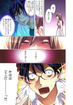 Page 57 of Sadogashima ~Choukyou Muhou Chitai 3