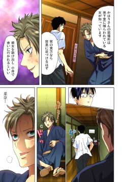 Page 59 of Sadogashima ~Choukyou Muhou Chitai 3