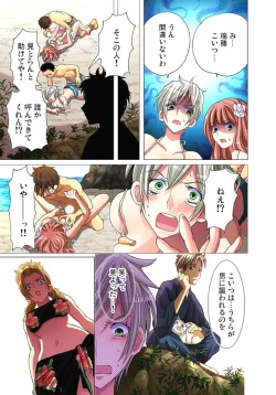 Page 69 of Sadogashima ~Choukyou Muhou Chitai 3