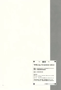 Page 17 of DesCon!! 3