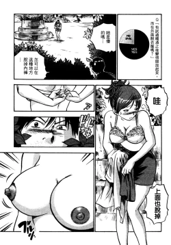 Page 106 of OL Seitai Zukan - Female Office Worker Ecology Picture Book