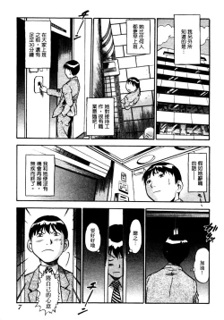 Page 10 of OL Seitai Zukan - Female Office Worker Ecology Picture Book