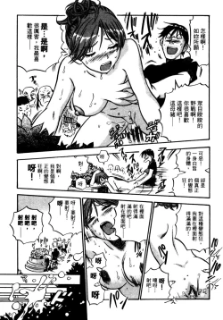 Page 112 of OL Seitai Zukan - Female Office Worker Ecology Picture Book