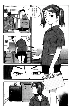 Page 131 of OL Seitai Zukan - Female Office Worker Ecology Picture Book
