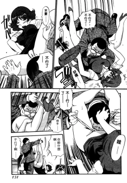 Page 154 of OL Seitai Zukan - Female Office Worker Ecology Picture Book