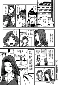 Page 165 of OL Seitai Zukan - Female Office Worker Ecology Picture Book