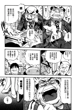 Page 168 of OL Seitai Zukan - Female Office Worker Ecology Picture Book