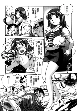 Page 169 of OL Seitai Zukan - Female Office Worker Ecology Picture Book